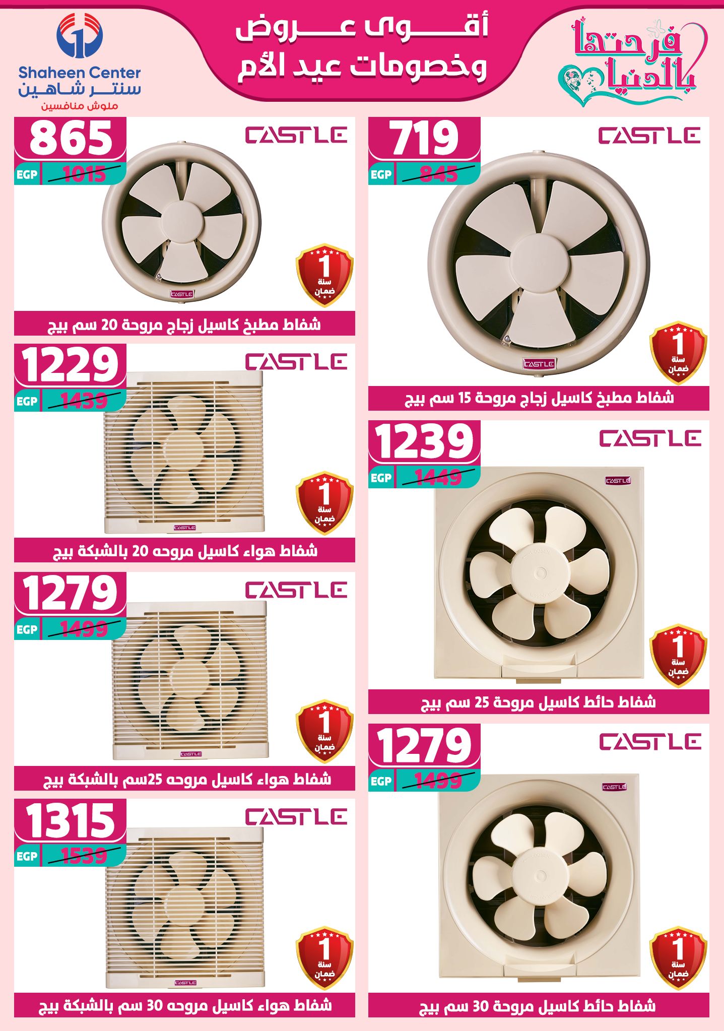 shaheen-center offers from 27feb to 28feb 2025 عروض سنتر شاهين من 27 فبراير حتى 28 فبراير 2025 صفحة رقم 81